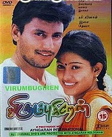 tamilrockers 2002 tamil movies download